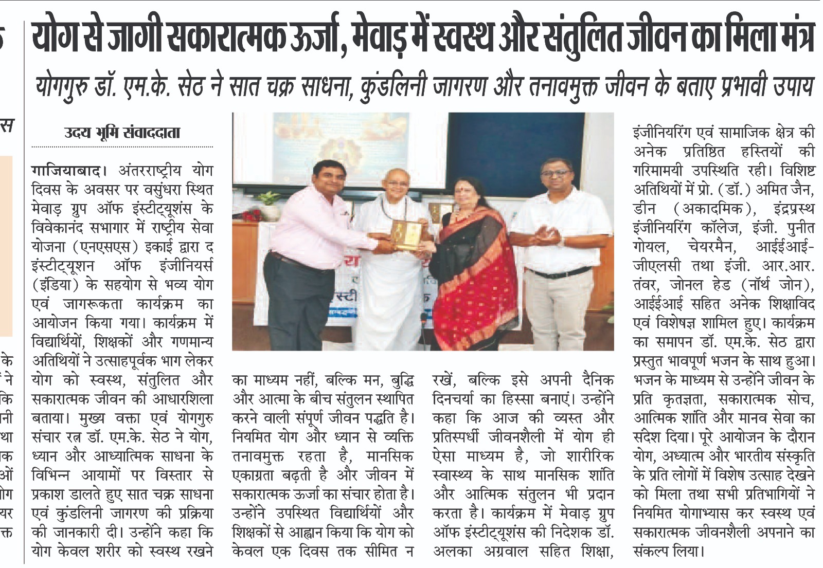 Uday Bhoomi
